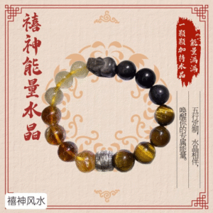 旺运水晶 Luck-Enhancing Crystal
