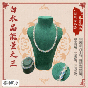 白水晶 Clear Quartz